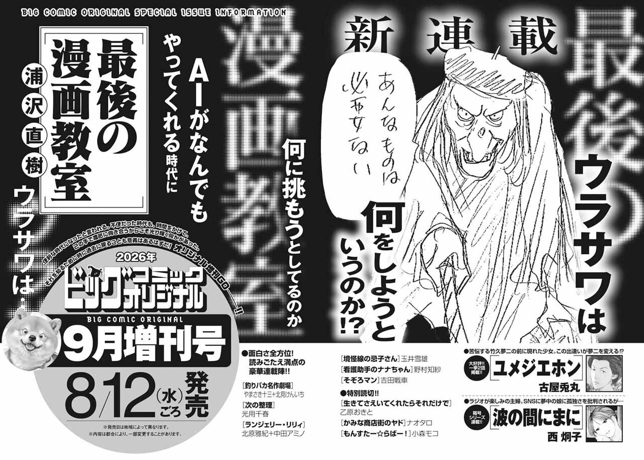 The Final Manga Classroom Naoki Urasawa Yeni Manga-1